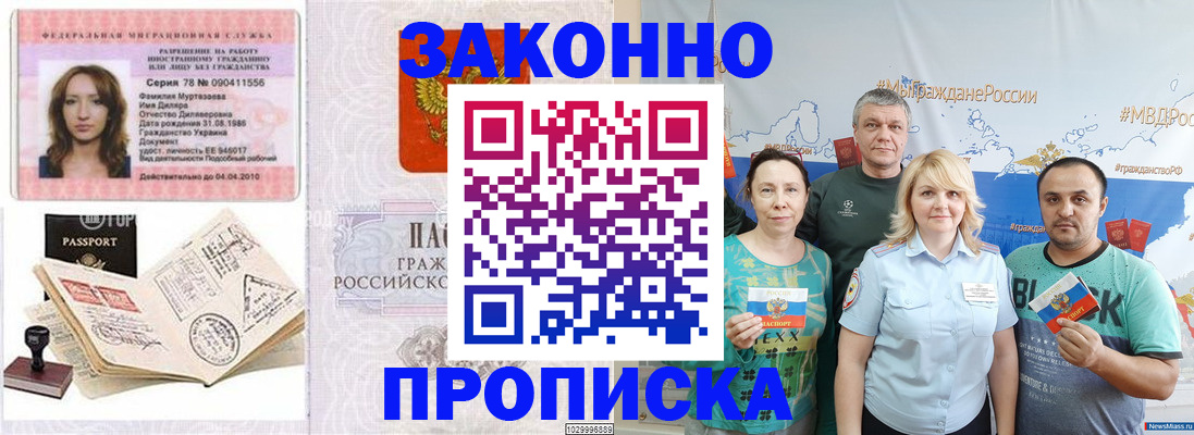 регистрация для школы в Десногорске