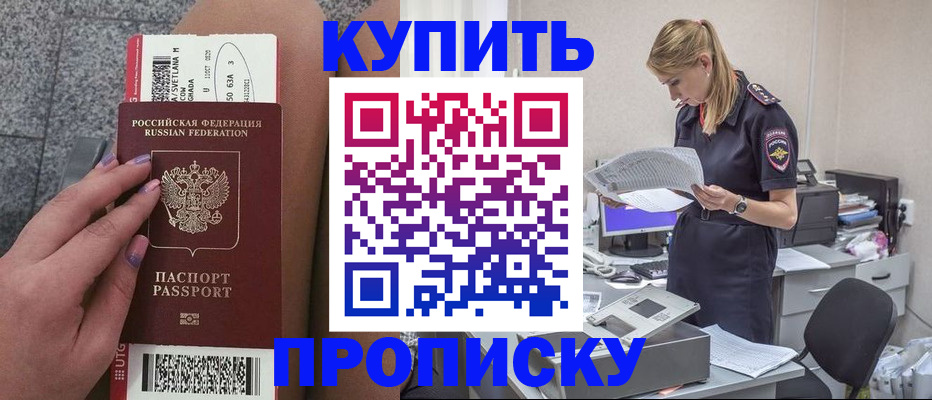 временная регистрация гарантия в Десногорске