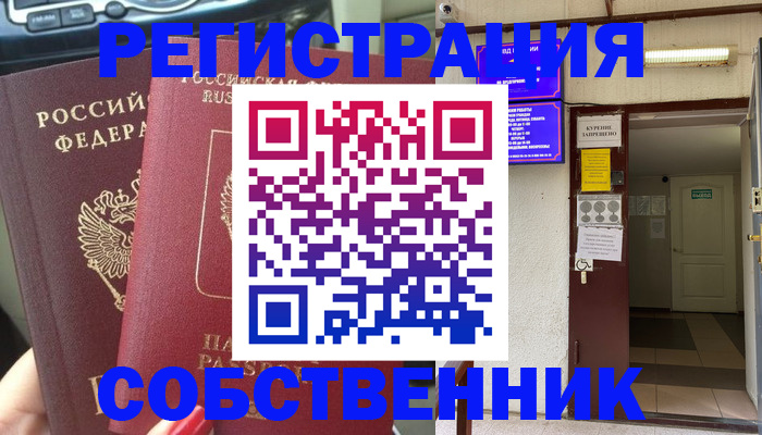 прописка для кредита в Десногорске