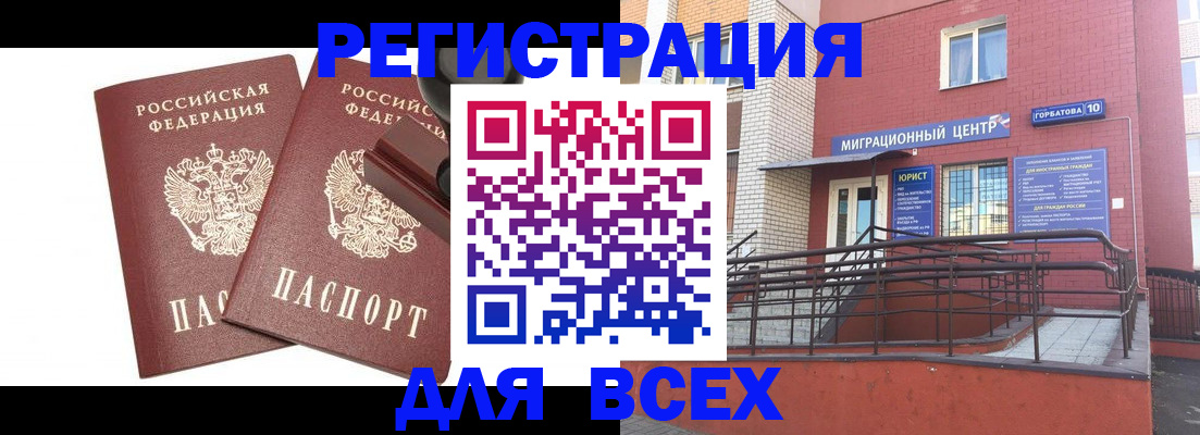 где прописаться в Десногорске